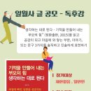 일월사 글 공모 - 독후감 이미지