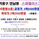 기흥스파 이미지