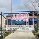 장성군 맛집 시우팜 시우정찬 후기