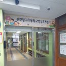 왕지초등학교 병설유치원 이미지