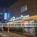 본가삼일막창
