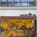 오며가며 이미지