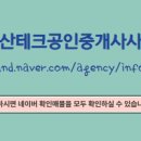 부동산친구 공인중개사사무소 이미지