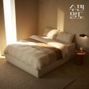 가보자 | 독립 신혼부부 결혼 혼수 준비 등 침대 구매 전 꼭 가보자 내돈내산 방문후기 수면밀도 쇼룸