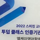 엘케이영어학원 - 20864 | 엘케이영어학원