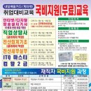 【한국기술교육원】평택, 송탄, 오산, 안성 2012년 실업자/직장인 국비지원교육 안내 이미지