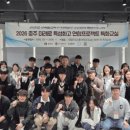한국정보보호교육학원
