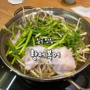 황제복어 | 칠곡 점심맛집｜황제복어 점심특선 솔직 후기