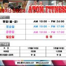 조승호 아톰 휘트니스 PT 이미지
