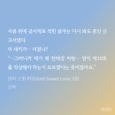 태강푸드 | 김빠 - 안티 스윗 러브 (294)
