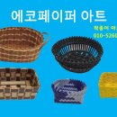 팍종이