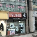 당근텔레콤 네이버블로그