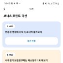 “만보 걷고 月 100만원 벌어요” 고물가에 MZ는 앱테크 열풍 이미지