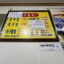 연지보리밥대구탕 이미지