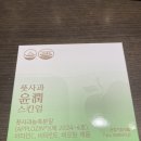 [먹는자외선케어]선크림만으론 부족했던 요즘, 김남주바이오 풋사과윤스킨업 30포 후기