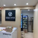 김영훈한의원 이미지