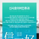 신이비인후과 네이버블로그