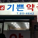 미래로약국 이미지