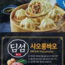 샤오롱바오 이미지