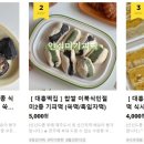 대흥떡집 - 서대문구 가좌로 142 | 대흥떡집