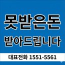 내가 하는 스스로 정리법 | 혼자 고민 끝 못받은돈 받아드립니다 도움받아 정리한 떼인돈받는법 후기