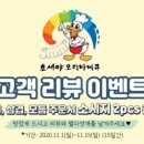호세야오리바베큐위례점