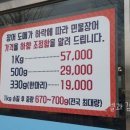 선운수산 고창 풍천장어