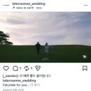 최영수 | 서울 르비르모어 본식 스냅 &amp; DVD 계약후기 : 라뜨레앙