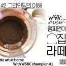 바리스타(2급오전) 이미지