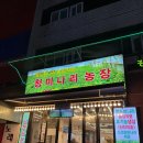 청미농장 이미지