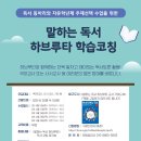 말하는 독서 하브루타 이미지