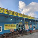 삼화수산유통