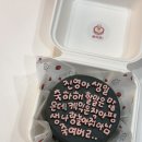 씨유부천윌타운점 | 부천 레터링 케이크 케익은 후기 (+당일예약가능)