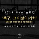 솔레아스풋볼 부천신중동점 이미지