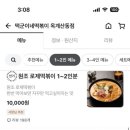 떡군이네떡볶이 이미지