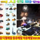 강하면 전수리~왕창리 이미지