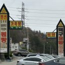 덕구유황원탕 이미지