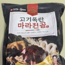 기승전골 | 밀키트, 캠핑음식 추천 기승전골 고기폭탄 마라전골 후기 _ 마라탕 종착역