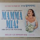 맘마미아(Mamma Mia!) 이미지