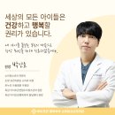 하나소아청소년과의원 이미지