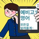 김현영어학원 이미지