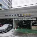 아남모터스 이미지