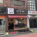 양정역 돈가스 맛집 &#39;더수제&#39; 등심돈가스 후기!