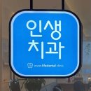 광교스카이치과의원 이미지