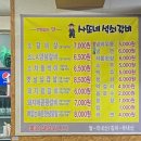 사또네석쇠갈비 이미지