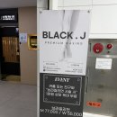 서분식 | 블랙제이 슈가왁싱 산본점 왁싱 후기