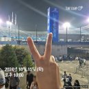 S.12.[20241015]삼성라이온즈vs LG트윈스 /플레이오프 2차전 제철야구 직관후기