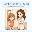 구로-공단-구로-46 | 구로 우리아이들병원 성장클리닉 정인아 교수 생후 46개월 아기 초진 진료 검사 후기 (+비용)