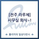 라루체(LaLuce) 이미지