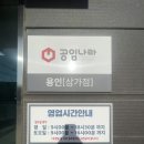 공임나라 용인삼가점 이미지